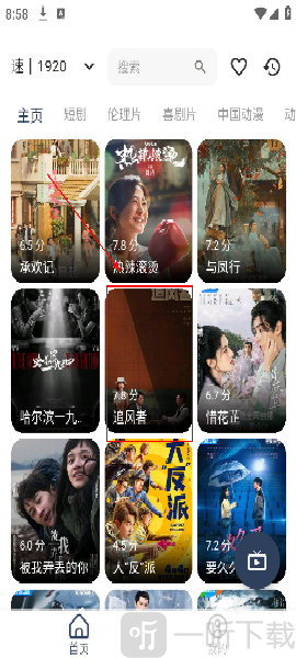 海浪视频APP下载