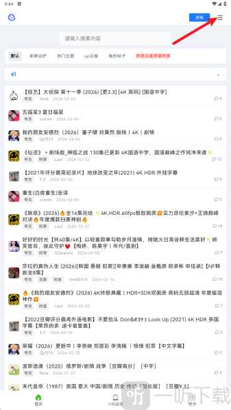 阿里小站app最新版下载