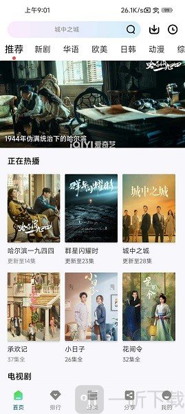 海浪视频APP下载