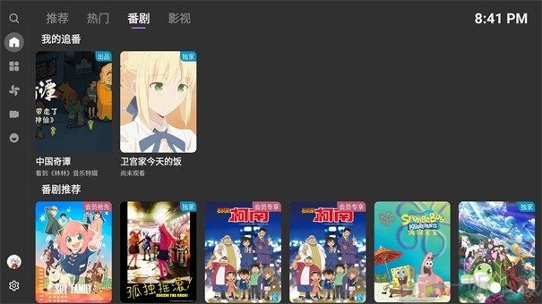 BBLL github电视版下载