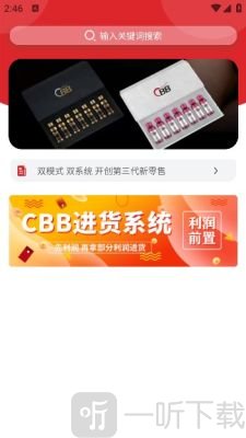 易趣最新版下载