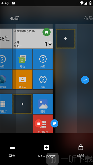 Square Home最新版下载安装