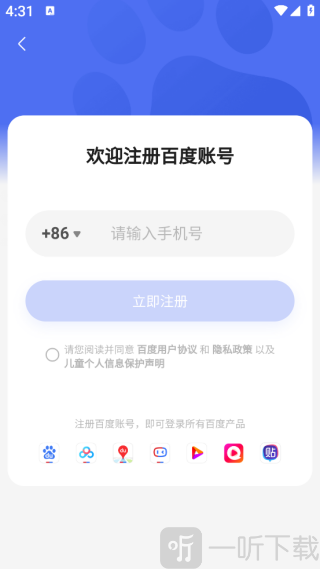 一刻相册免费版下载