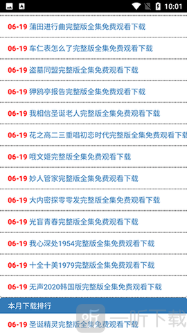 全民解析APP下载