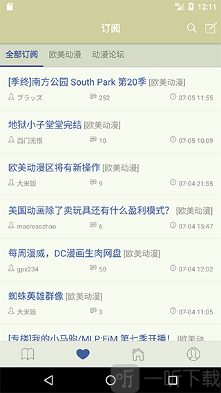 Stage1st论坛安卓版下载