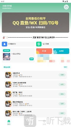 小挽文件库2026最新版下载