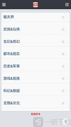 截天帝论坛app下载手机版