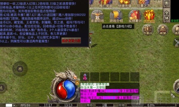 永利传奇手游2025最新版下载安装