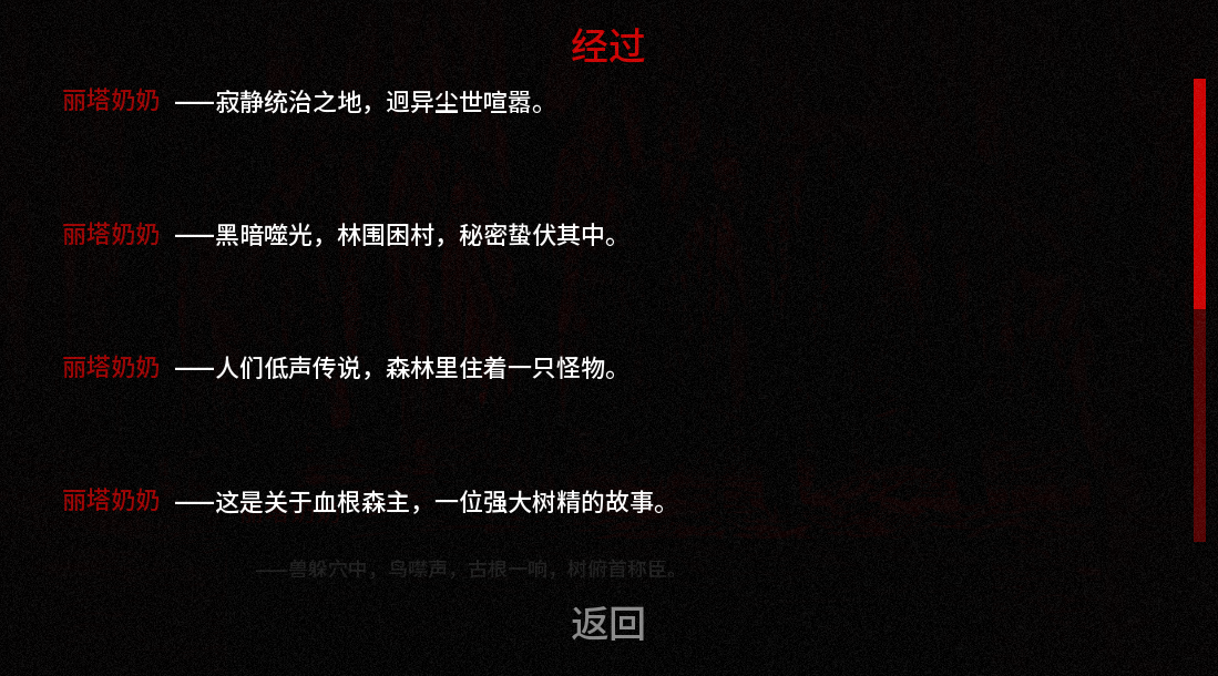 血根森主手机版下载