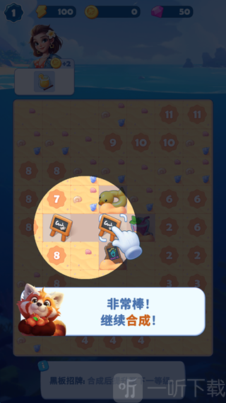 美味之旅游戏下载