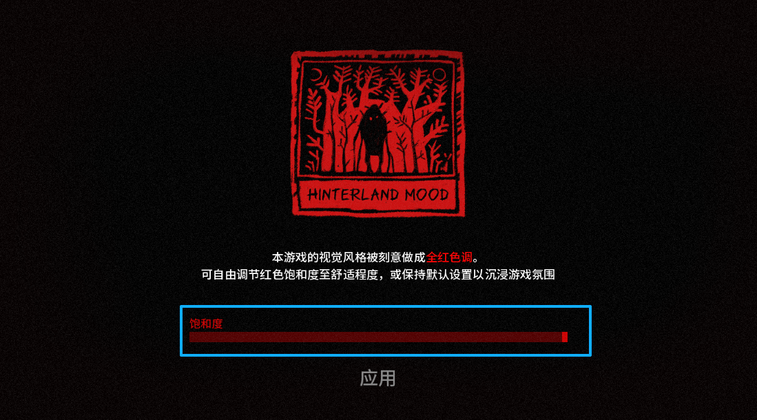 血根森主手机版下载