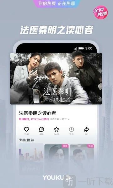优酷经典版app下载