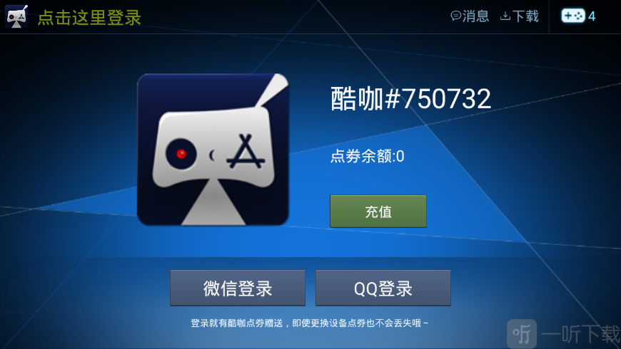 酷咖游戏手机版app下载