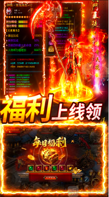 龙域传奇手游下载最新版