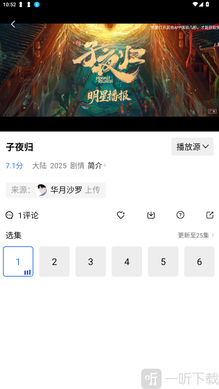 抢先视频免费追剧软件下载
