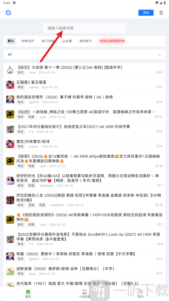 阿里小站app最新版下载