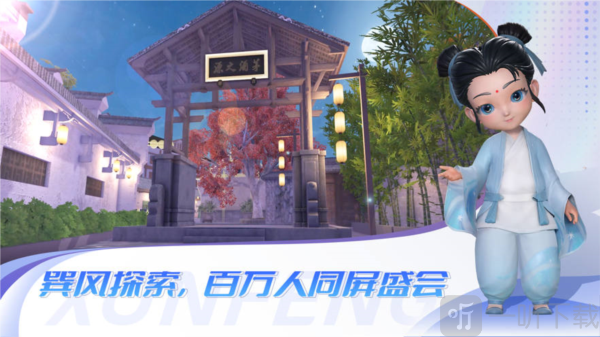 巽风app最新版下载