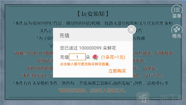 成为文豪的一百种方法橙光游戏下载