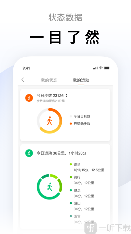 小米体脂秤app下载