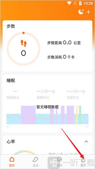 小米体脂秤app下载