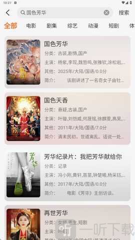 火狐视频免费追剧软件下载