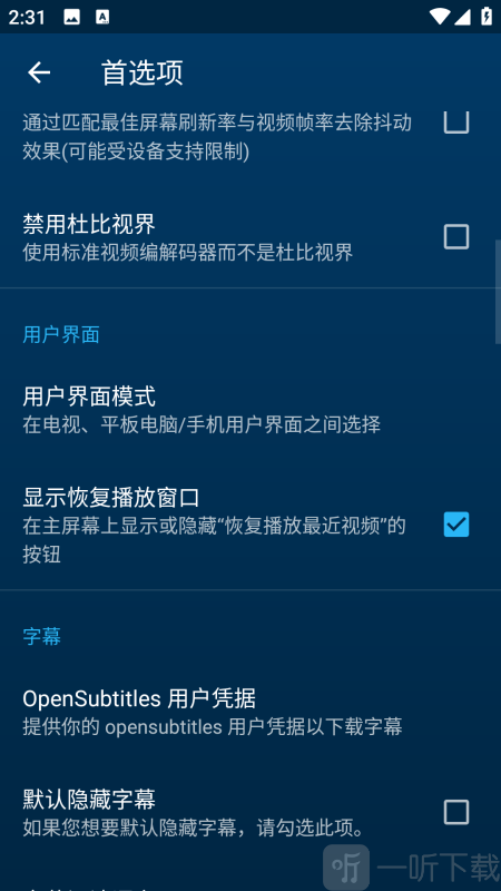 Nova Video Player电视版免费下载