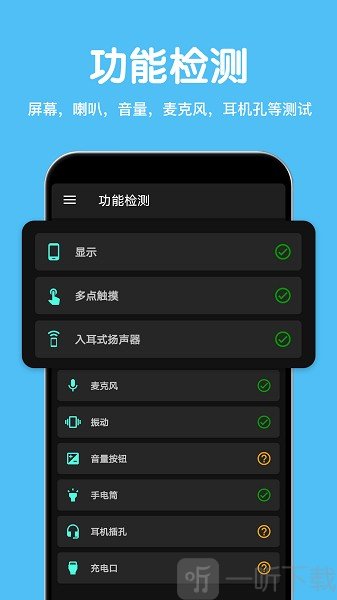 CPU设备信息APP下载