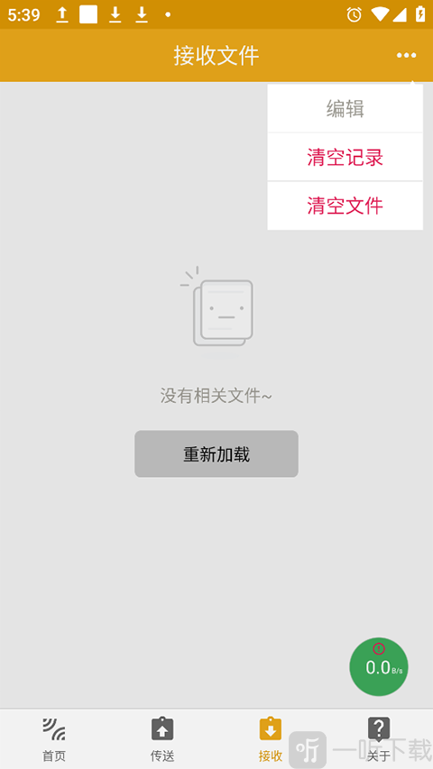 无线共享app下载