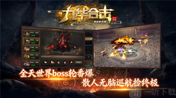 九华合击传奇手游下载最新版2026