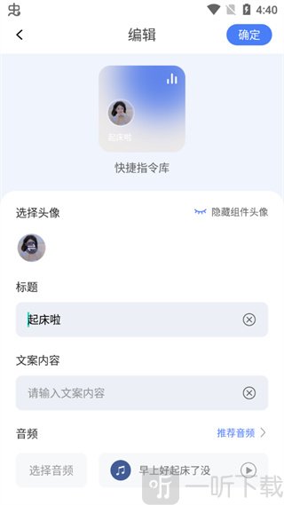 快捷指令中心app安卓版下载