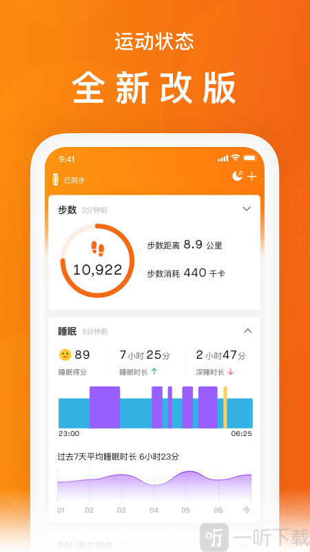 小米体脂秤app下载