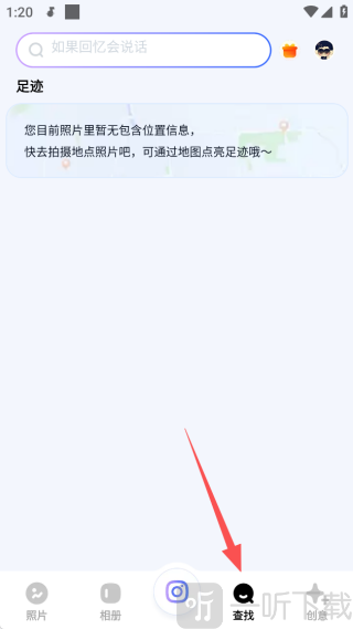 一刻相册免费版下载