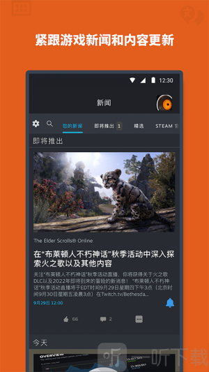 蒸汽平台手机版app下载