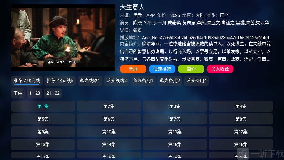 秒播TV电视版下载安装