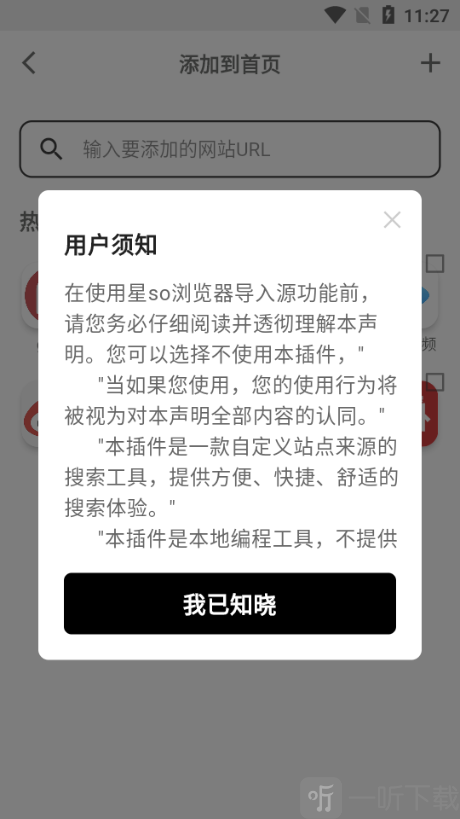 星so安卓版免费下载