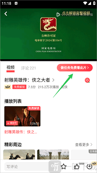 i视频app最新版下载
