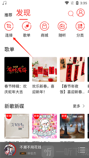 HiFi音乐专业版免费下载