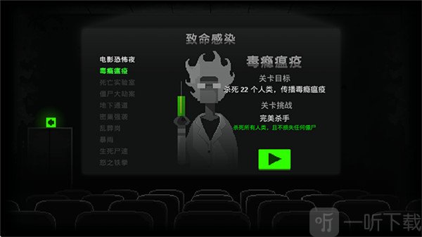 恐怖僵尸之夜下载安装手机版