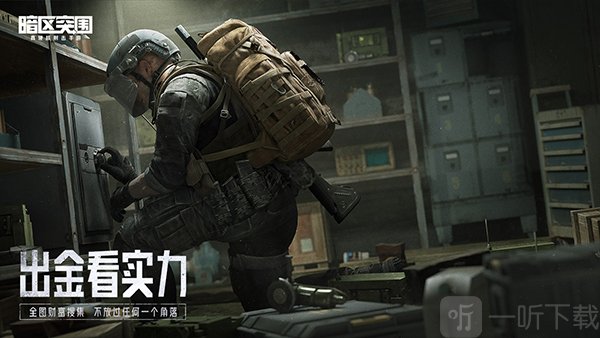 ArenaBreakout体验服免费下载