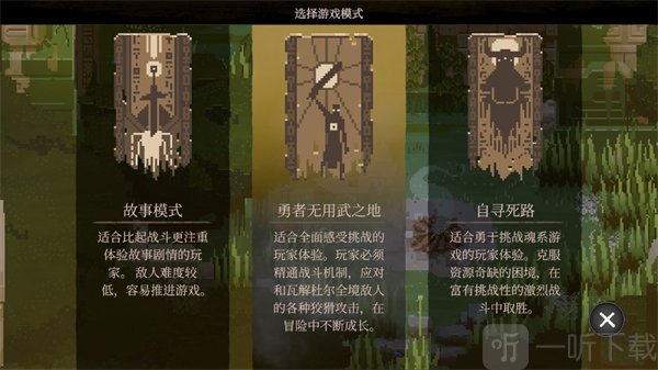 无勇之地手游下载