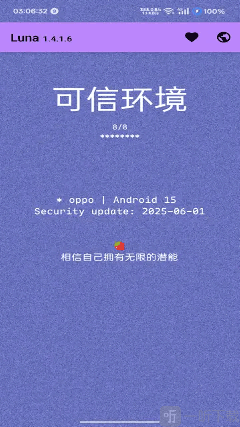 Luna下载安装最新版