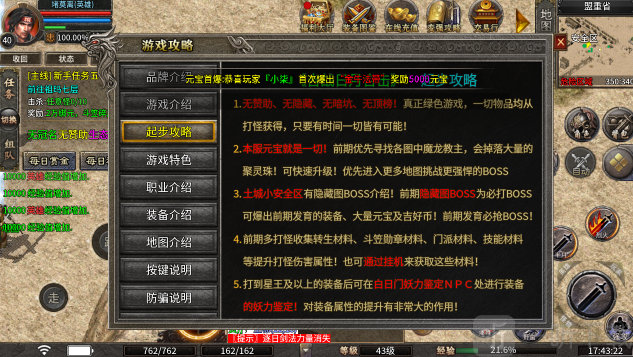 傲龙网络手游下载