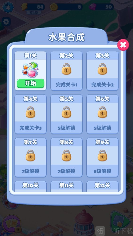 美味之旅游戏下载