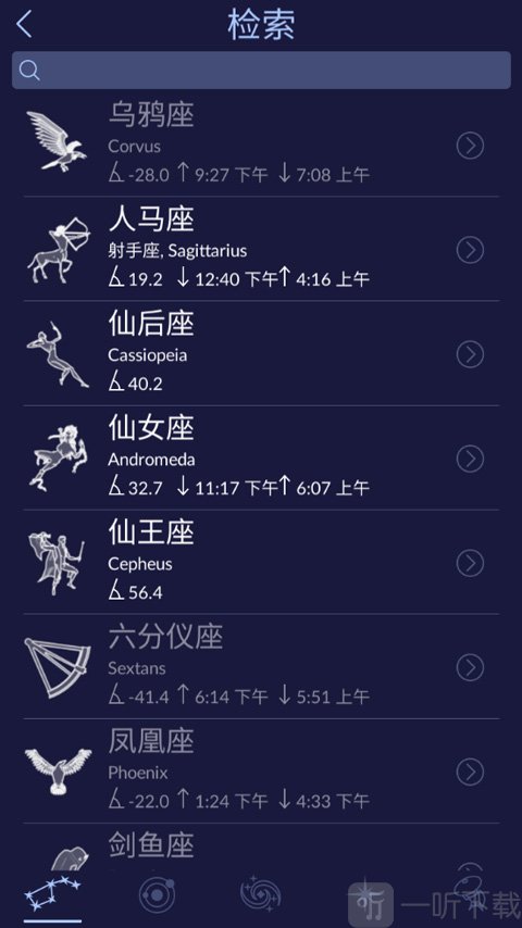 Star Walk2安卓版软件下载