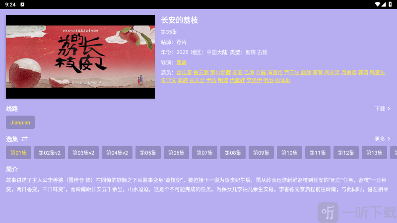 前线影视tv版免费下载