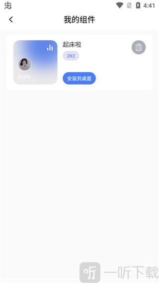 快捷指令中心app安卓版下载