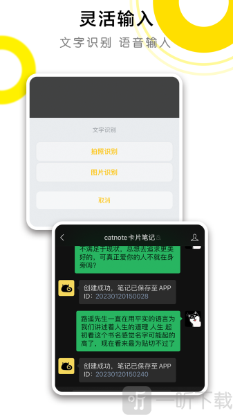 CatNote卡片笔记app下载