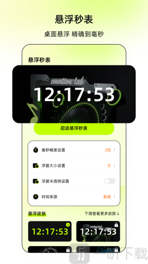 连点xClick免费版下载安装