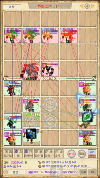 魔兽佣兵团2游戏下载