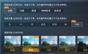 殇痕画质助手120帧下载安卓版
